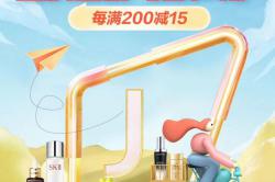 看《一年一度笑劇大賽2》 逛京東新百貨 選大牌護膚爆品過十一2022年10月29日護膚技巧